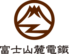 富士山麓電気鉄道